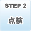 パソコン廃棄