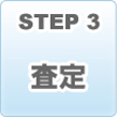 パソコン廃棄