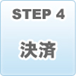 パソコン廃棄