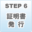 パソコン廃棄